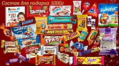 "Очень вкусный" 1кг