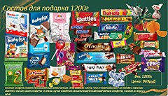 1200г