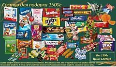 "Люкс" 1500г