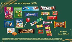500г