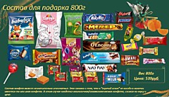 800г