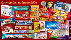 "Крутой" 900г